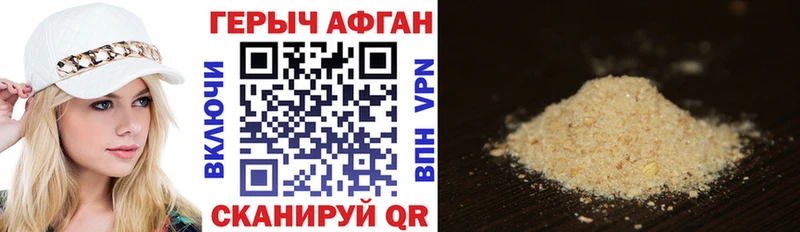 маркетплейс наркотические препараты купить цена blacksprut зеркало Кирсанов ГЕРОИН белый