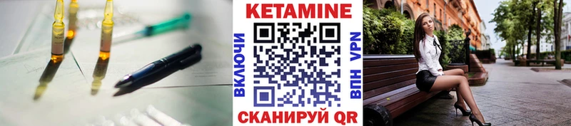Кетамин ketamine  Кирсанов 
