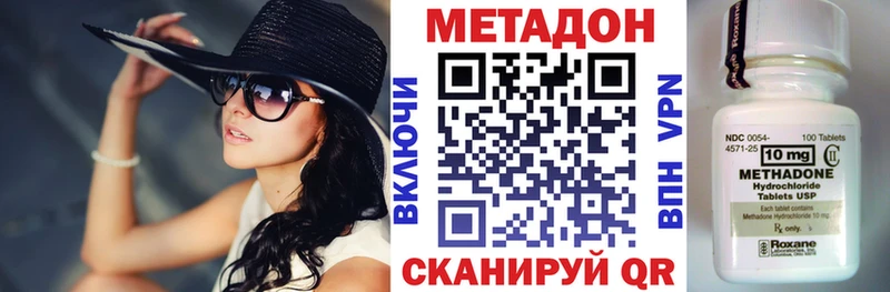 где купить наркоту  мега как зайти  МЕТАДОН VHQ  Кирсанов 